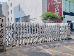 -长沙简牍博物馆