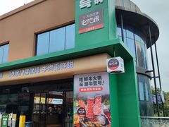 -潮牛壹号鲜牛肉火锅(光谷天地店)