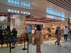 门面-麦陌(正弘城店)