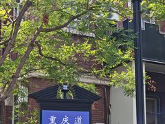 -天津五大道文化旅游区