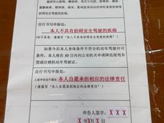 -上海市公安局交通警察总队车辆管理所三分所