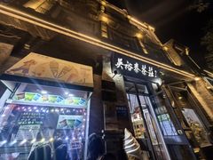 -吴裕泰茶庄(前门大街店)