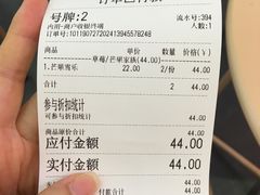 芒果雪乐-果呀呀(乐和城店)