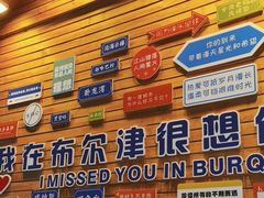 -布尔津河堤夜市