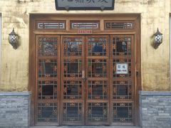 -小吊梨汤·北京菜(香山店)