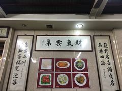 -协和菜馆(凤凰街店)