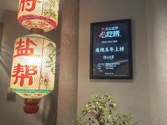 -锦府盐帮·侯宅(五棵松万达店)