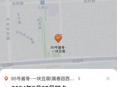-95号酱骨·一块豆腐(展春园西路店)