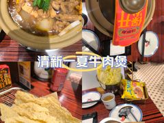 -沙胆彪炭炉牛杂煲(上海日月光广场店)