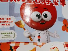 -西贝(科华王府井店)