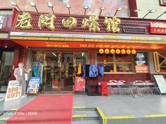 -老闵田螺馆·南昌市井菜·特色小吃(总店)