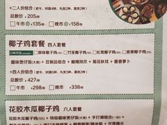 -椰贝原味椰子鸡(江南万达店)