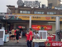 -聚味瞿记·龙虾堂(树木岭店)
