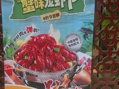 -七欣天香辣蟹火锅(苏州东大街店)