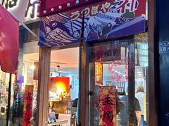 -本味友膳·茶餐厅(和达中心城店)