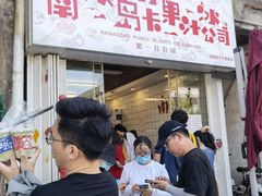 门面-南澳岛打卡果汁冰公司