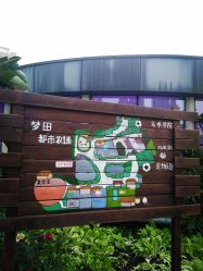 -梦田都市农场(银泰城店)