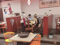 -一烙锅(友谊店)