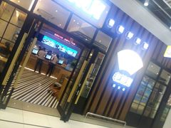 门面-老娘舅(苏州中心大道西大润发店)
