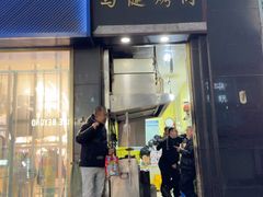 -马健烤肉(东丽大厦店)