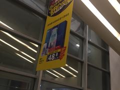 -华润万家(华夏店)