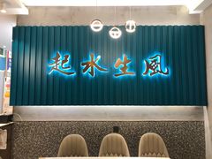 门面-柠檬树茶餐厅(海雅缤纷城店)