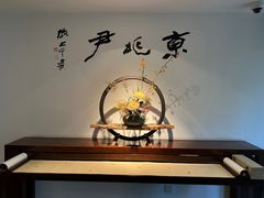 -京兆尹(雍和宫店)