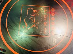 -悦来悦牛潮汕牛肉火锅(大浪店)
