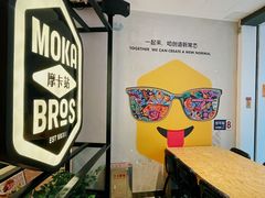 -Moka Bros 摩卡站(西单大悦城店)