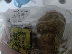-鲍师傅糕点(国金街店)