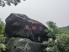 -福清市瑞岩山景区