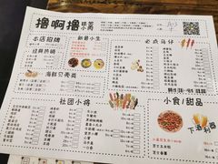 -撸啊撸铁签小肉(车站南路店)