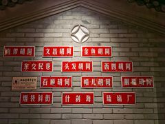 大堂-真地道京味府·鲜橙烤鸭·北京菜(朝外大街东大桥店)