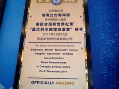 -成都浩海立方海洋公园