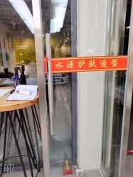 -SY水源护肤造型