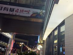 -牛啤堂精酿啤酒餐吧(五棵松华熙店)