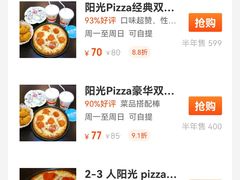 -阳光披萨(辽宁路店)