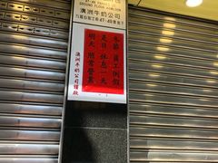 -澳洲牛奶公司(佐敦店)