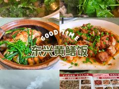 -东兴黄鳝饭店(江洲店)
