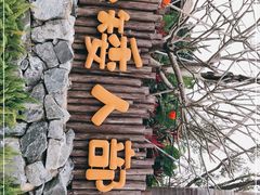 -珠海海泉湾神秘岛亲子乐园