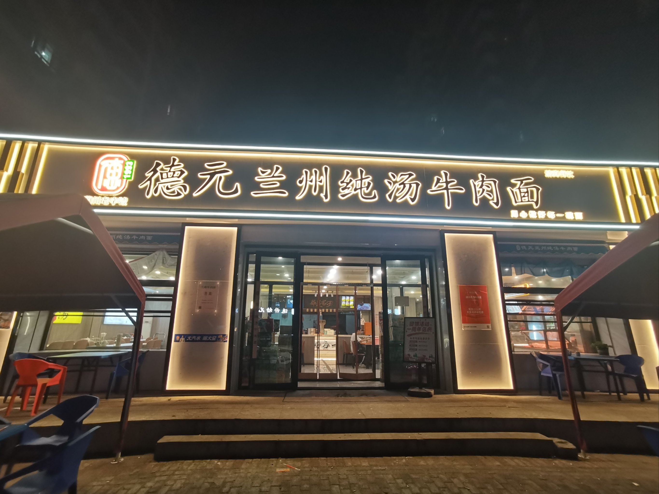 不一样的兰州拉面体验