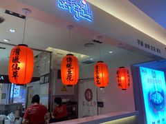-鲜芋仙(群光广场店)