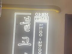 -首尔烤肉大排档(合生汇店)