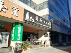 -ITA·意塔意大利餐厅(亦庄店)