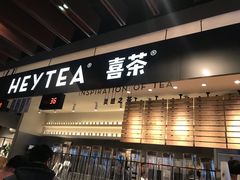 门面-喜茶(上海正大广场店)