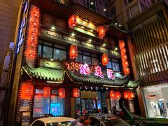 -蠔友汇(皇姑店)