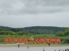 -北极村旅游风景区