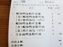 -苏晓玥·手作江南小吃(深圳北站店)
