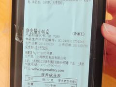 -静安面包房(凌云路店)