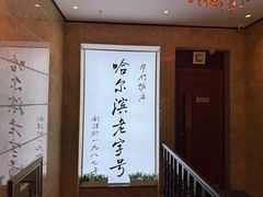 -华竹饭店(中央大街店)